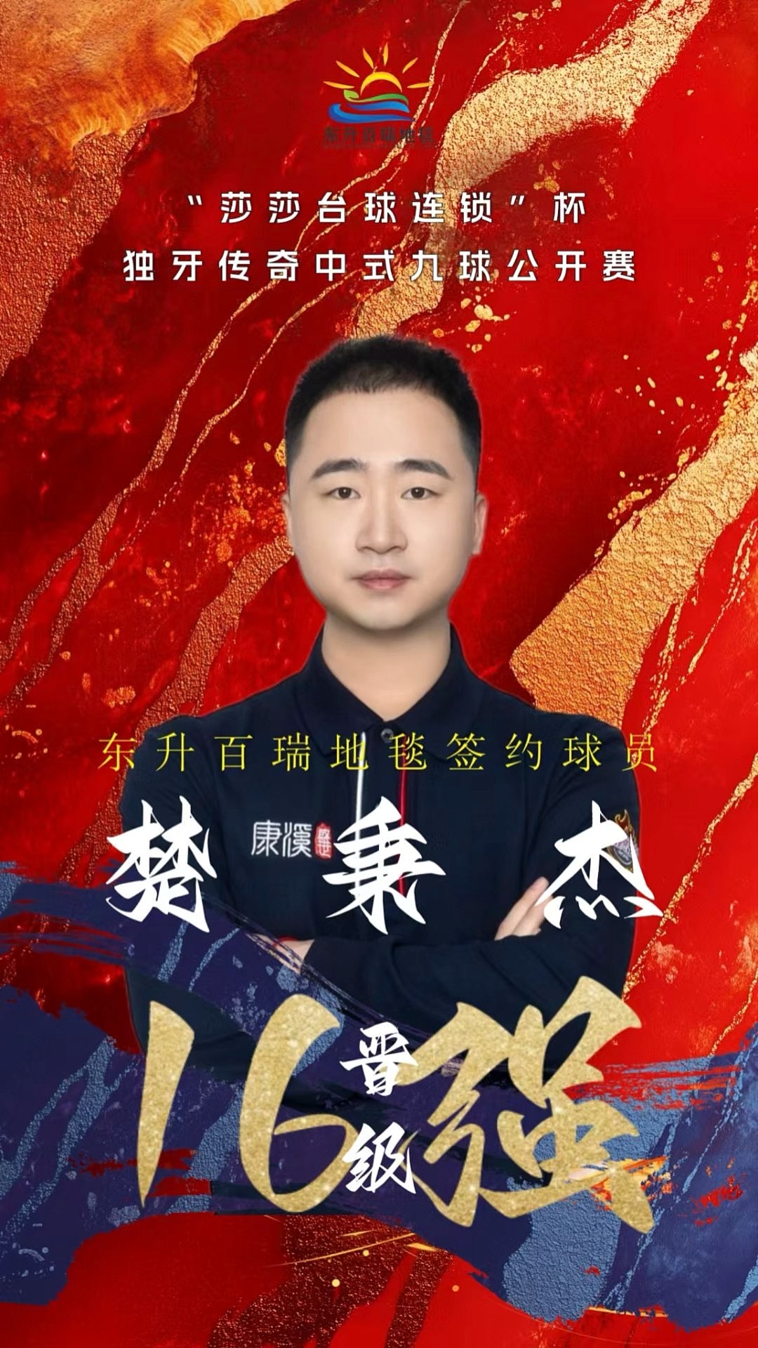 篮板 篮板