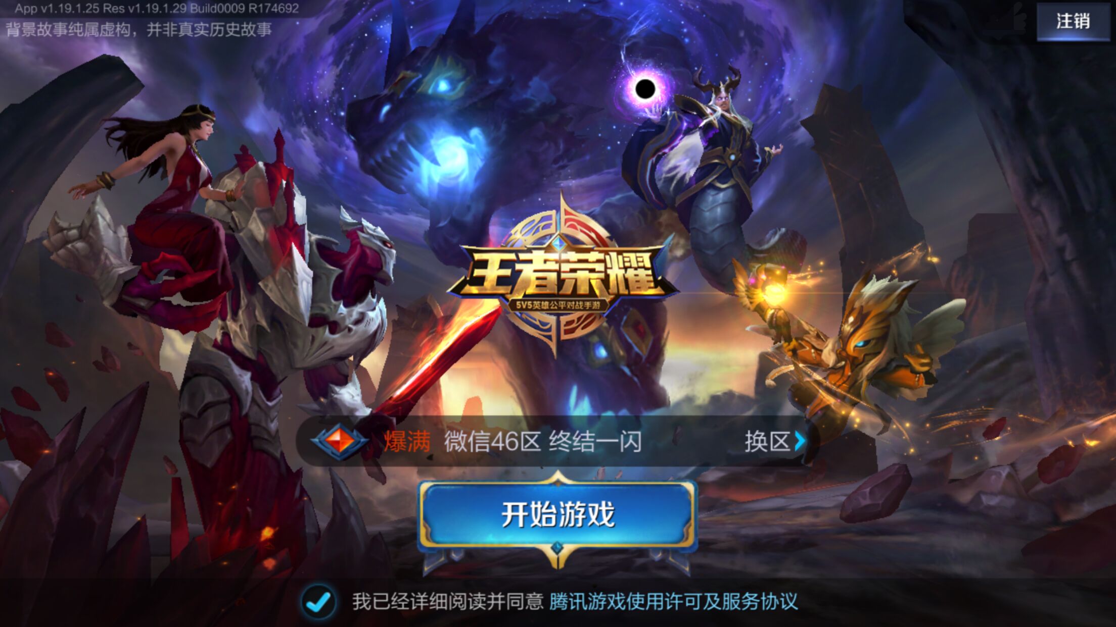 错失追赶窗